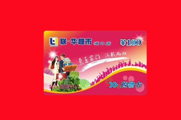 南阳宛城区回收购物卡